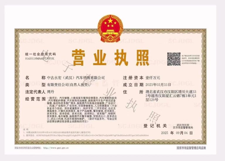 Business License